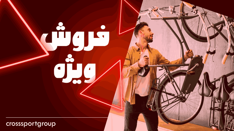 گروه صنعتی ورزشی کراس